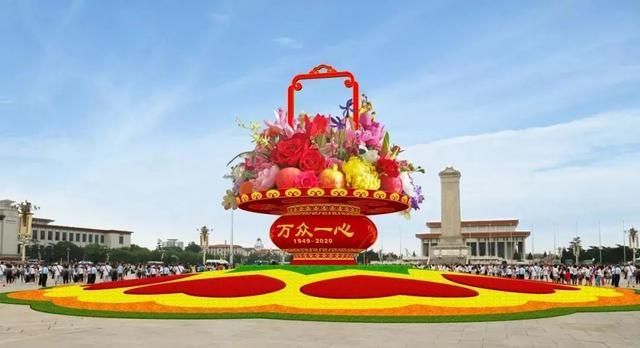 天安门广场国庆花坛2.jpeg 天安门广场国庆花坛2.jpeg