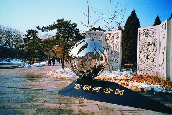 北京又出一免费公园.png 北京又出一免费公园.png