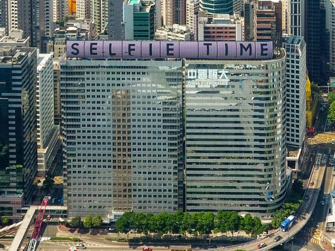 香港中国恒大中心毗邻维多利亚港湾，是一栋共26层的甲级写字楼