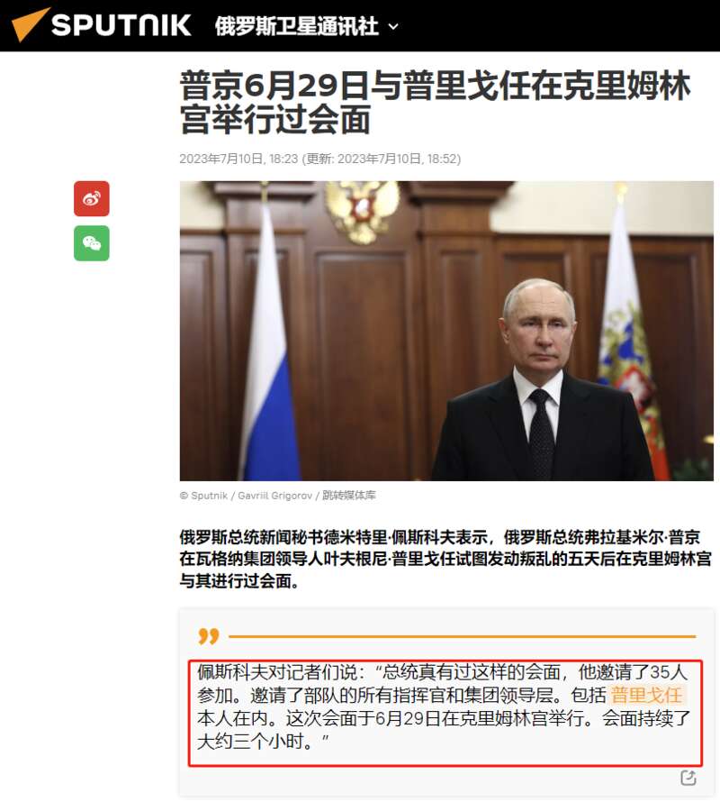 普里戈任就带着瓦格纳集团所有的高层指挥官和“集团经理”一起去了克里姆林宫,会见普京 ... 普里戈任就带着瓦格纳集团所有的高层指挥官和“集团经理”一起去了克里姆林宫,会见普京 ...