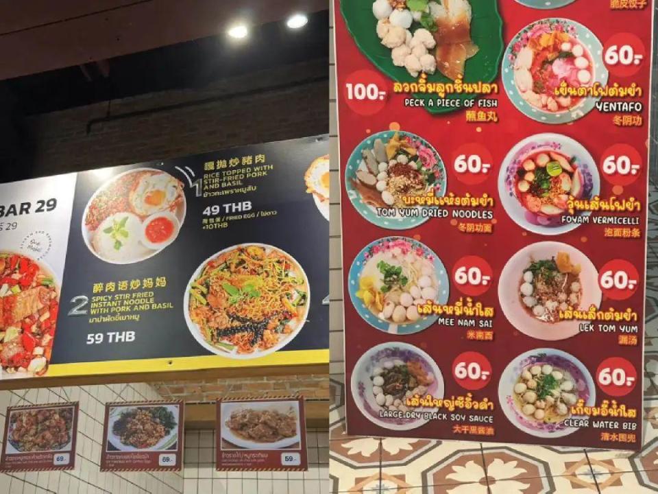 泰国不少菜单都有机翻中文