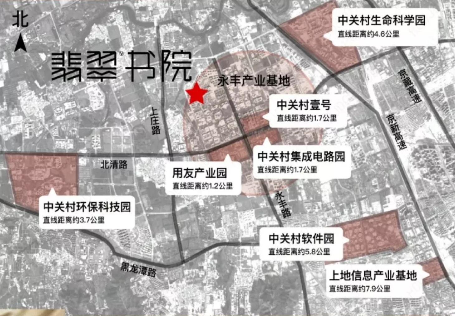 万科翡翠书院所处的海淀永丰板块 万科翡翠书院所处的海淀永丰板块