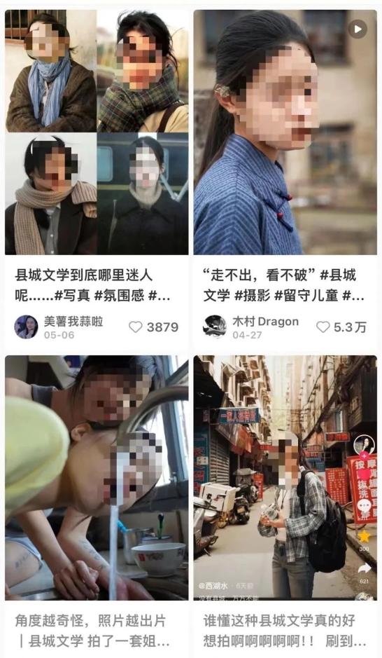 县城旅游 县城旅游