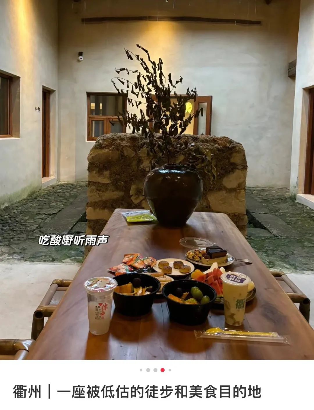 把衢州当成自己的周末庇护所 把衢州当成自己的周末庇护所