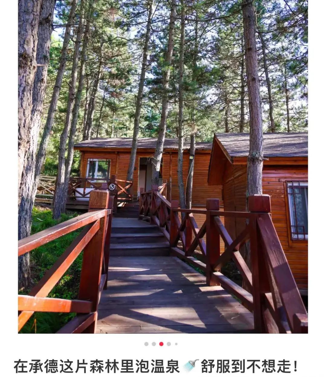 承德一百多块就能玩一天的温泉城 承德一百多块就能玩一天的温泉城