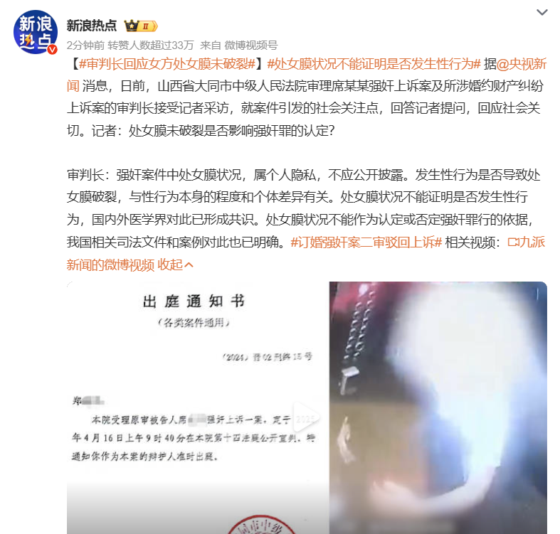 处女膜是否破裂 并不能否认强奸事实