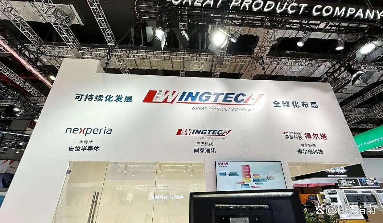 闻泰科技 闻泰科技